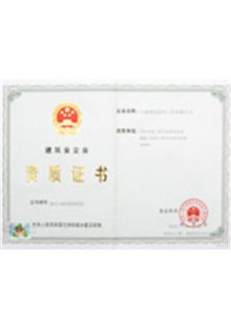 消防工程一级证书