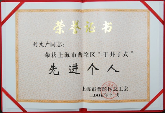 荣誉证书